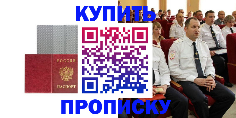 временная регистрация для школы в Малоярославце